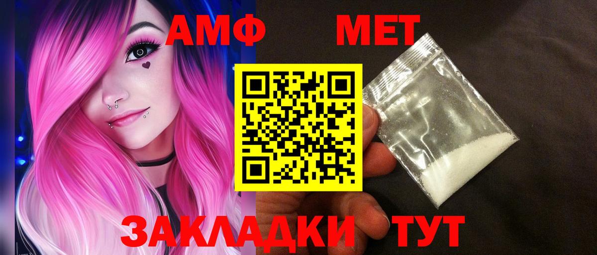 АМФЕТАМИН  Вход с VPN  Мичуринск  Amphetamine Розовый 