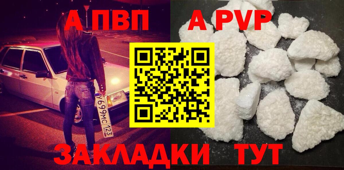 Alfa_PVP Crystall Мичуринск