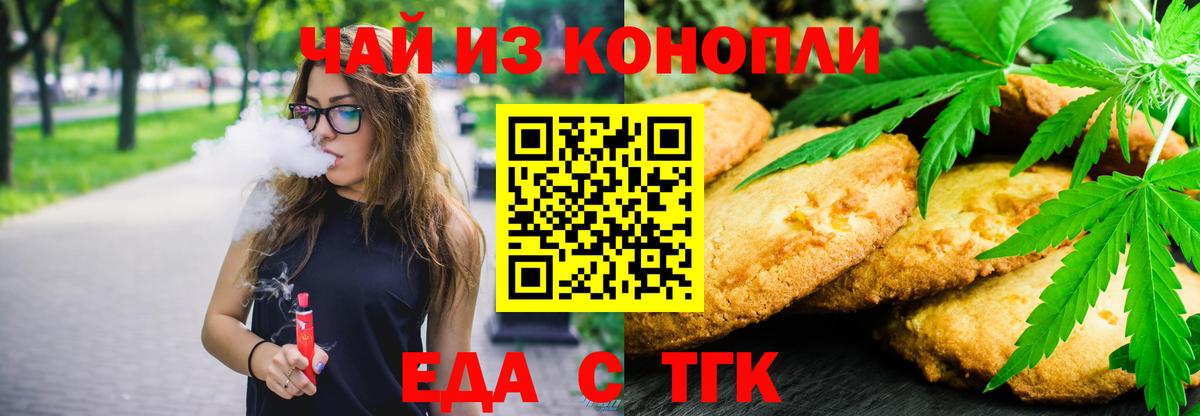 Мичуринск  Cannafood конопля  Вход с VPN 