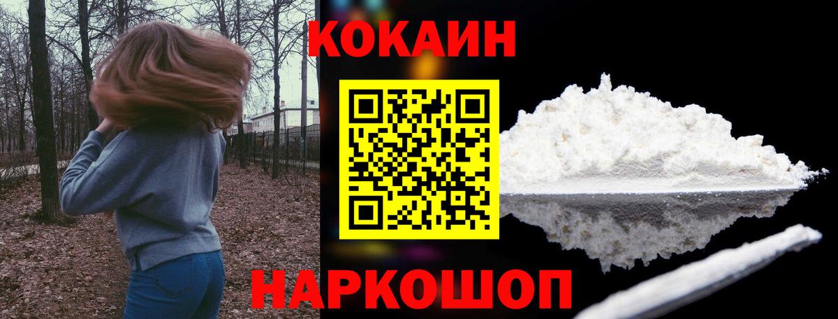 COCAIN Перу Мичуринск