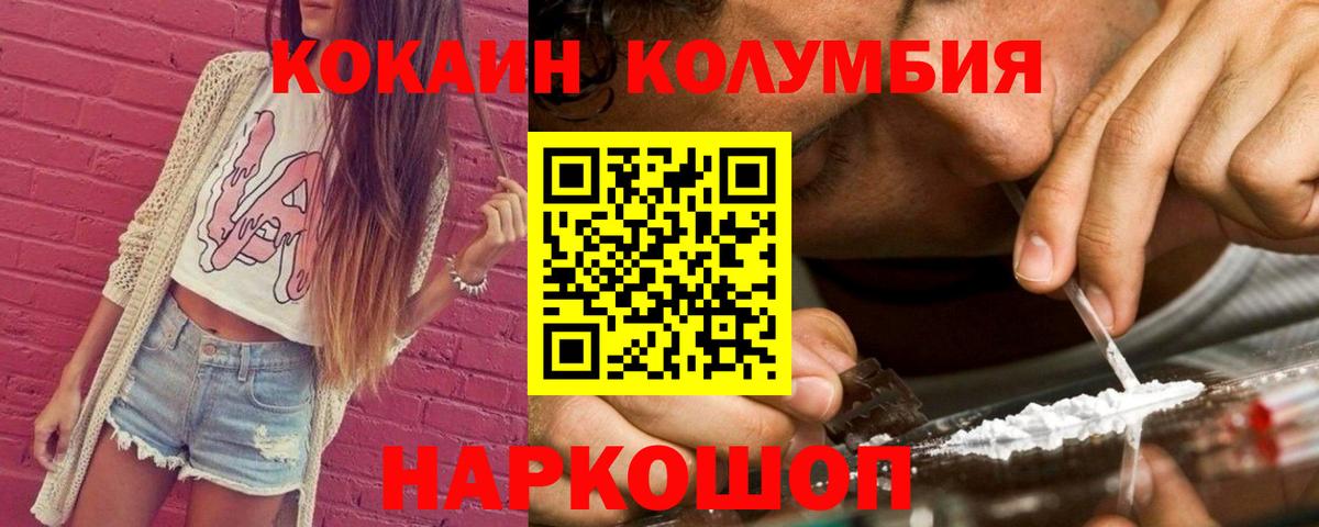 Мичуринск  Cocaine FishScale  Вход с VPN 