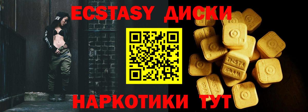 Мичуринск  Экстази XTC  ЭКСТАЗИ  Вход с VPN 