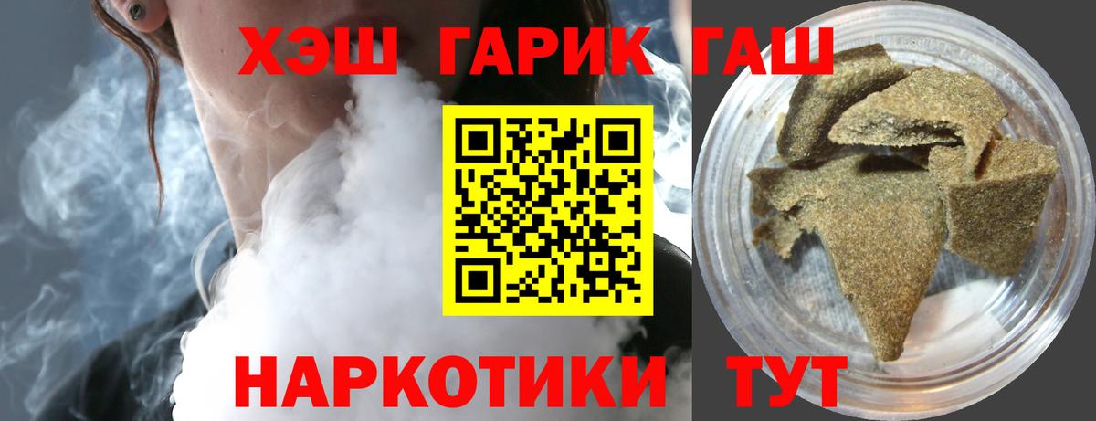 ГАШИШ  Вход с VPN  Гашиш убойный  Мичуринск  Гашиш ice o lator 