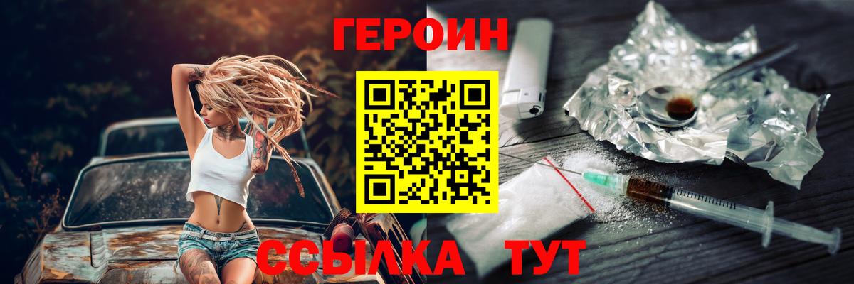 Мичуринск  Героин гречка  Героин  Вход с VPN 