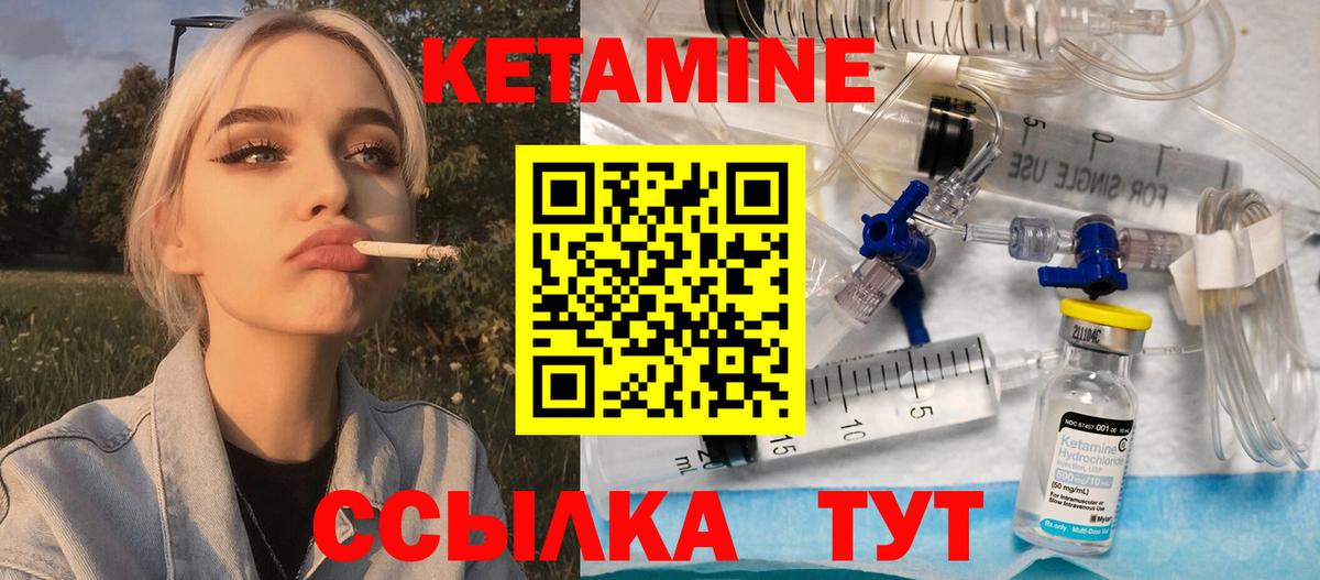 Кетамин ketamine  Вход с VPN  Мичуринск 