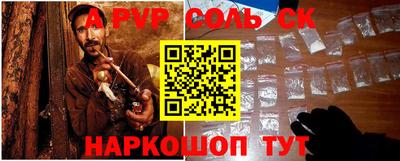 спайс Заводоуковск