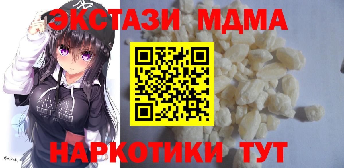 МДМА crystal Мичуринск
