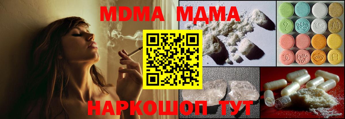 МДМА crystal  Вход с VPN  Мичуринск 