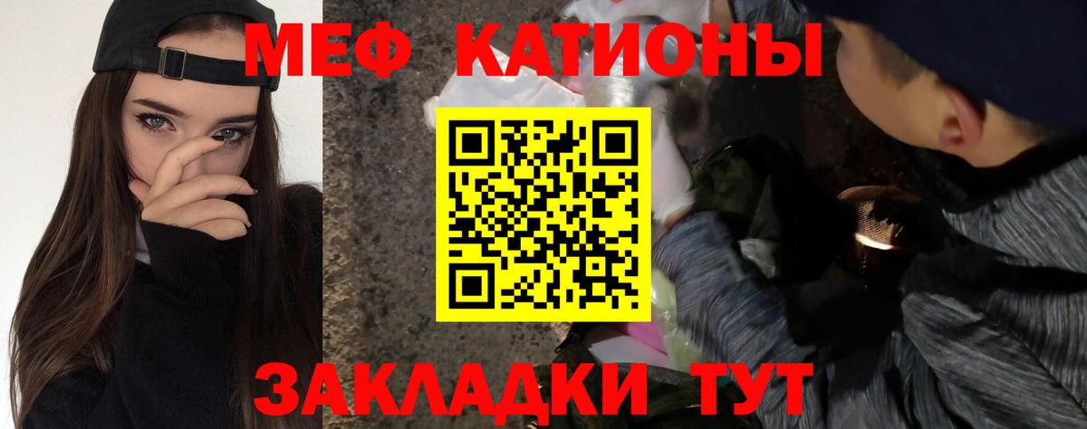 Мичуринск  Мефедрон мяу мяу  МЕФ  Мефедрон  МЕФ мяу мяу  Вход с VPN 