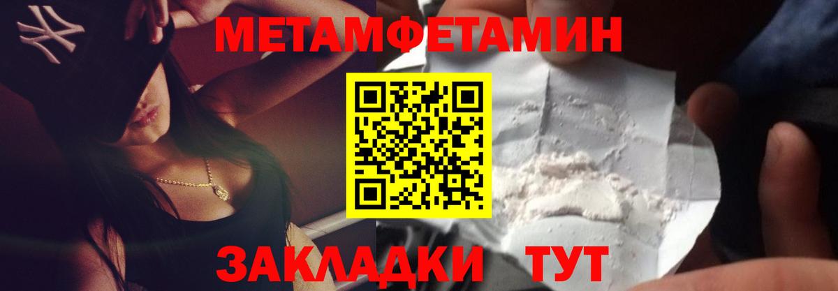 МЕТАМФЕТАМИН Декстрометамфетамин 99.9% Мичуринск