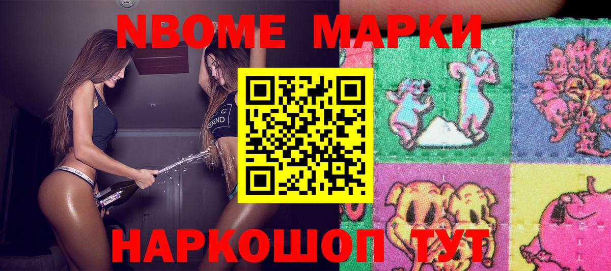 Мичуринск  Наркотические марки 1,8мг  Наркотические марки 1,8мг  Вход с VPN 